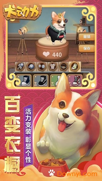 犬动力无限金币体力版 游戏截图